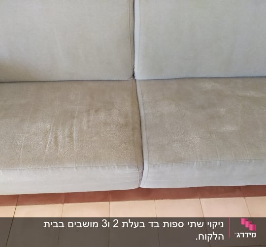 ספה עם כתמים על המושב